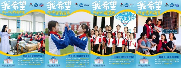 “始于愛，向前行”（Lead with Love） -- 寶潔旗下品牌紛紛展開行動