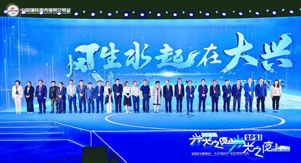 北京大興區發布措施支持“兩區”建設高質量發展