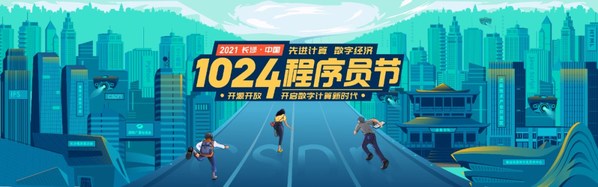 1024程序員節來襲，十大數據庫掌門人尖峰對話，頂級大咖再聚長沙