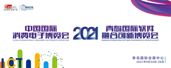 雙展合璧  2021電博會、軟博會創新升級