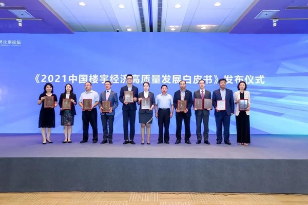 北京環球金融中心榮獲2021服貿會“中國樓宇經濟新地標”