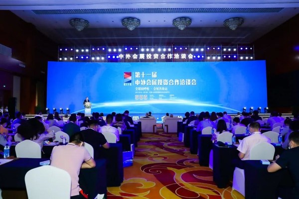 以投資之名開啟新十年 第十一屆中外會展投資合作洽談會在京開幕