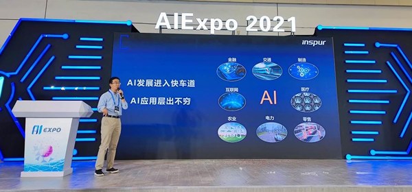浪潮發布新版AIStation推理服務平臺，可高效調度多元AI芯片