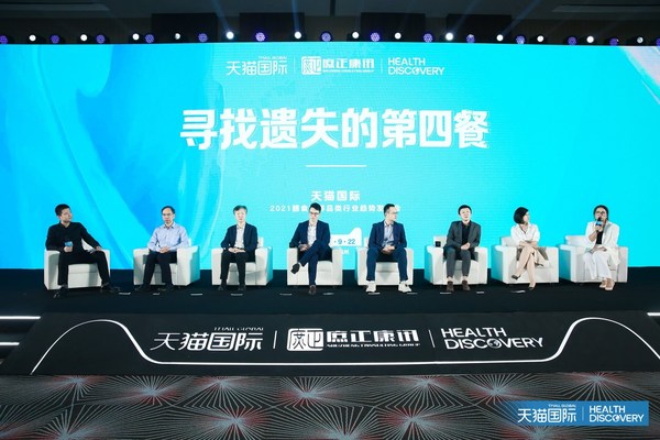 天貓國際聯手善存Centrum為消費者提供專屬營養“第四餐”
