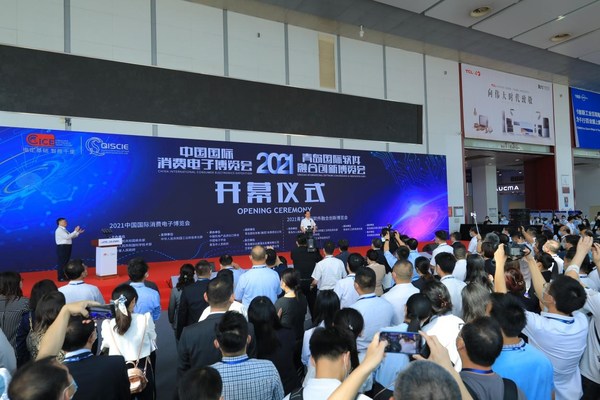 2021中國國際消費電子博覽會和青島國際軟件融合創新博覽會開幕