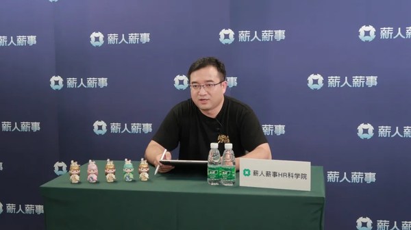 薪人薪事創始人&CEO常興龍：數據分析助力企業增長，HR應該怎么做