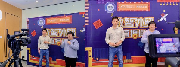 TUV南德與阿里國際跨供聯合推出：口罩出口各國合規要求直播