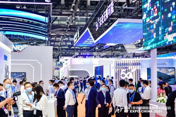 2021年中國國際信息通信展覽會圓滿閉幕