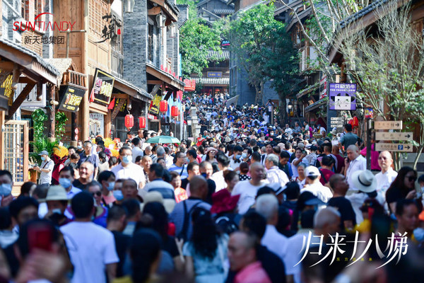 五年“磨劍”，鳳凰“渝飛” 新天地城市名片十八梯閃耀開街