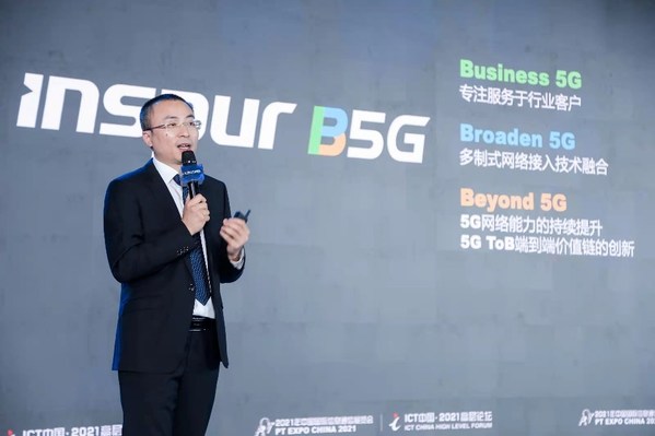 浪潮發布全新B5G戰略 創新融合共贏數字化新未來