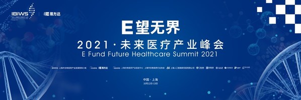 和瑞基因受邀參加IBIWS，發布多癌種早篩最新研究成果