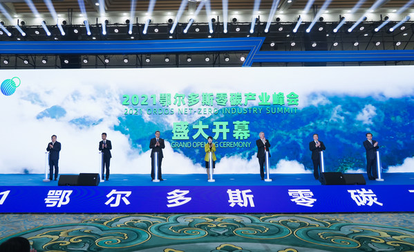 必維攜手遠景發布“國際零碳產業園標準”