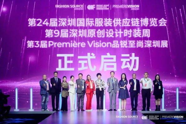 風雨無阻！FS第24屆深圳國際服裝供應鏈博覽會、第9屆深圳原創設計時裝周、第3屆P V品銳至尚深圳展盛大開幕