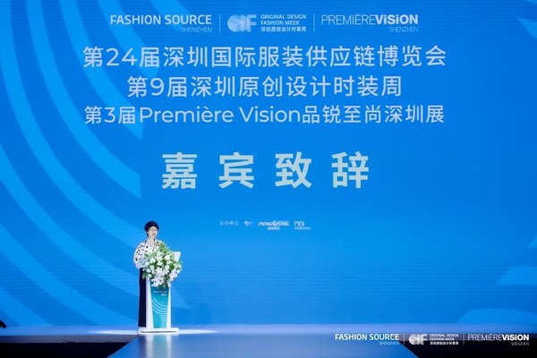 深圳市工業和信息化局局領導一級調研員鄭璇致辭