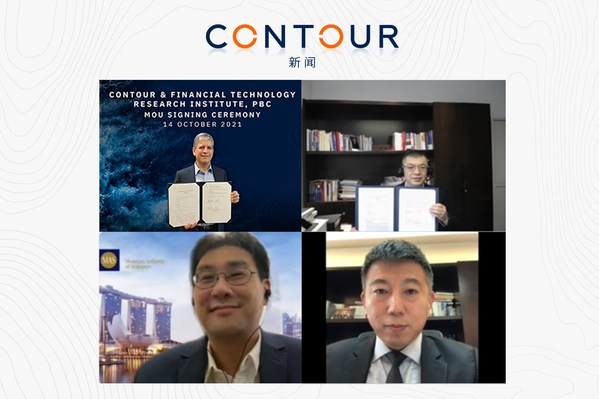 Contour與深圳金融科技研究院合作，推進亞洲貿易的數字化進程