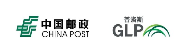 中國郵政與普洛斯深度戰略合作，助力國家物流樞紐基礎設施建設