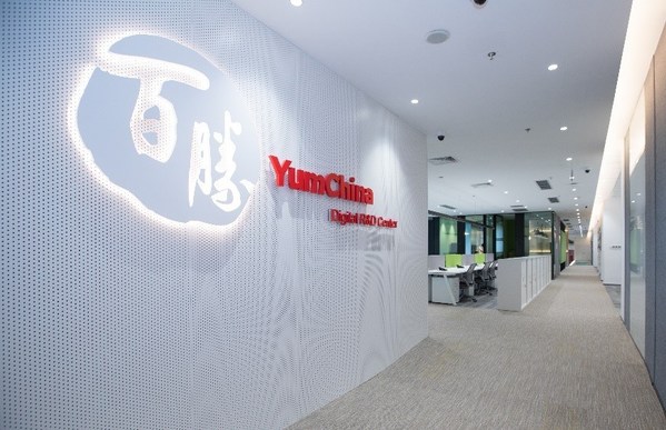 百勝中國數字化研發中心揭幕，繼續夯實數字化戰略