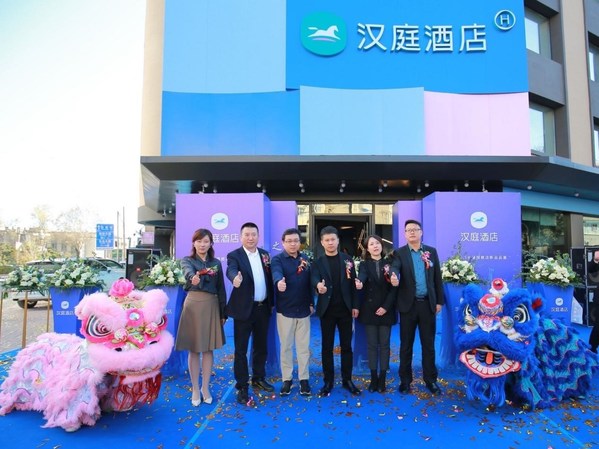 漢庭新品落地長春 引領東三省經濟型酒店新升級