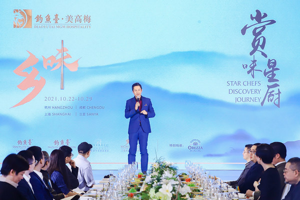 釣魚臺美高梅酒店集團董事兼執行副總裁劉亞寧博士致辭