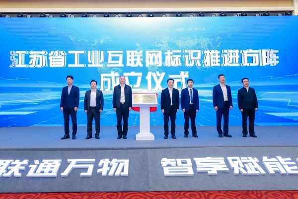 做標識解析領航者，徐工漢云新模式一“碼”當先