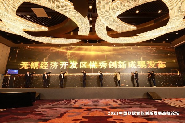 商務萬象斬獲2021中國數據智能創新發展高峰論壇創新成果榮譽