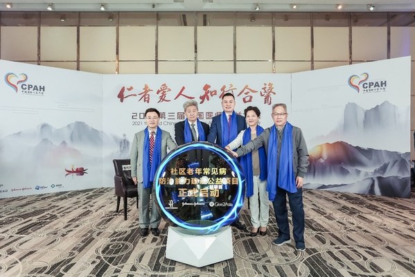 強生宣布支持社區老年常見病防治能力建設項目