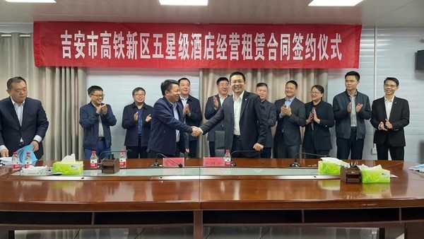吉安格蘭云天國際酒店項目正式簽約