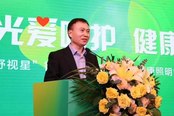 佛山照明總經理雷自合