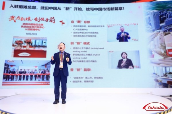 七星耀進博  武田制藥攜全球創新助力健康中國