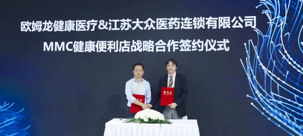 歐姆龍MMC健康便利店進博會上再添新翼，深化慢病管理二三線城市區域化布局