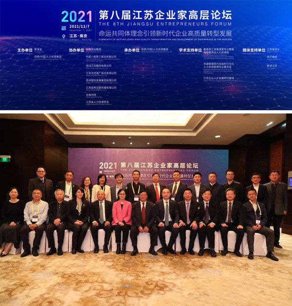 恒潔集團首席執行官丁威先生與諾獎得主、企業家共話高質量發展