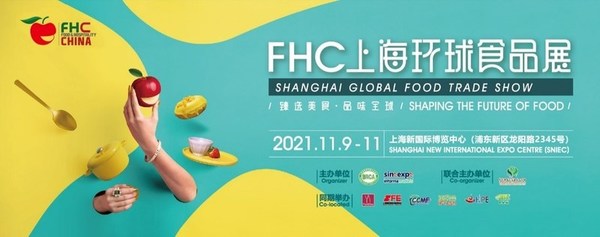 “食”力超群，如約而至 “FHC上海環球食品展”盛大開幕