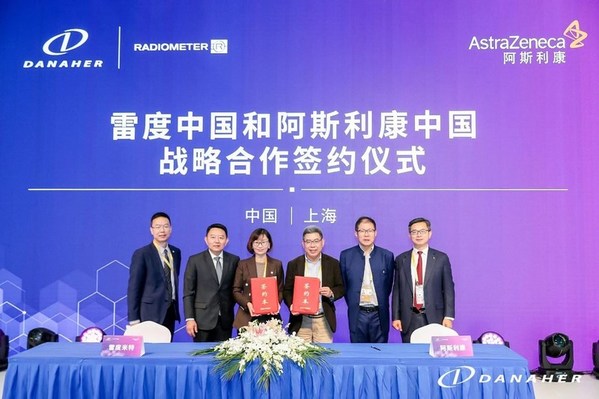 丹納赫雷度米特攜手阿斯利康，共建腎臟病全病程管理