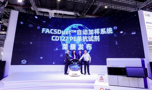 碧迪醫療2021進博會開啟全自動標準化流式實驗室新時代