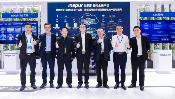 浪潮B5G精彩來襲 驚艷亮相2021天翼智博會