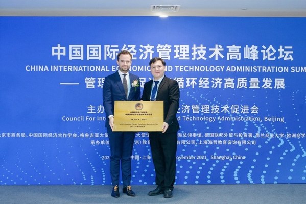 亮相進博會，SKEMA商學院獲頒2021“卓越教育伙伴”獎