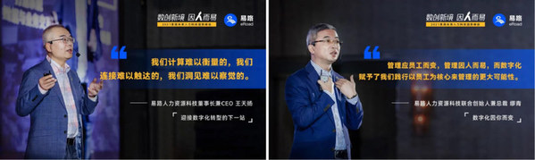 易路峰會成功舉辦，發布2款新品 -- 易搭與數據洞察