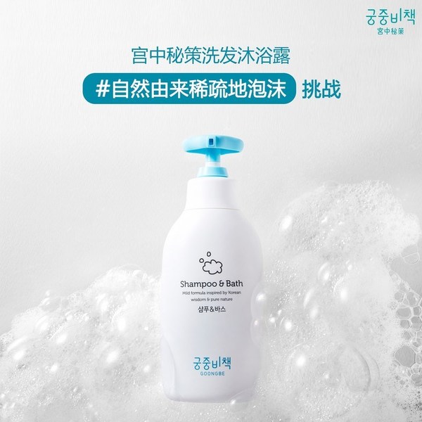 //mma.nyhomeapp.cn/media2/1687967/GOONGBE__GOONGBE_Shampoo___Bath__Natural_Loose_Bubble_Challenge__event_image.jpg?p=medium600