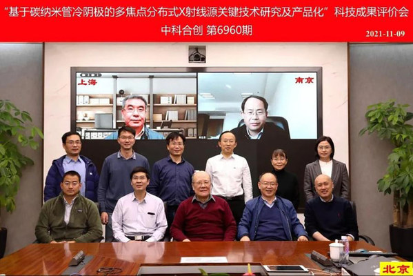 同方威視靜態CT核心器件通過科技成果評價，技術水平達到國際領先