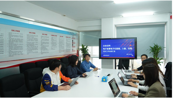 眾合云科電子發票報銷、入賬、歸檔試點工作總結匯報