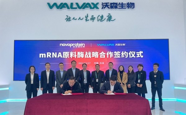 近岸蛋白質與沃森生物簽訂mRNA疫苗原料戰略合作協議