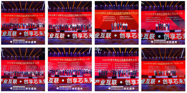 助力中國芯，行業優秀國產品牌評選誠邀提名