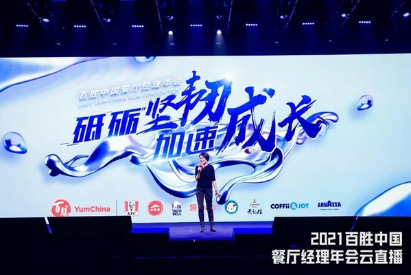 為員工遮風擋雨 百勝中國全面升級福利 新增餐廳經理百萬醫療險