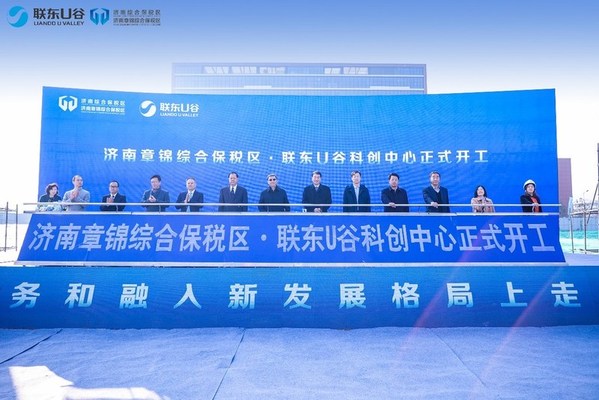聯東U谷章錦綜合區科創中心隆重開工