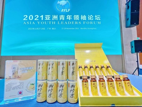 廣藥集團受邀出席亞洲青年領袖論壇 徐文流:王老吉提速國際化進程