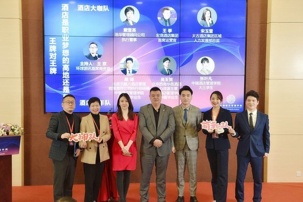 宏昆酒店集團COO王季受邀參加2021酒店評論人才發展論壇