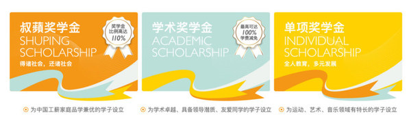 2022惠靈頓（中國）百萬獎學金計劃開啟