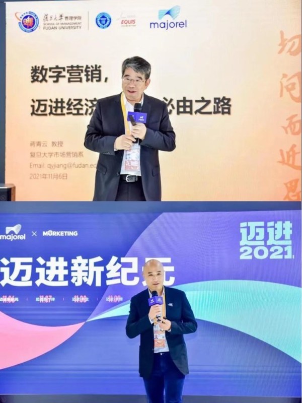 邁睿中國成功舉辦“邁進”中國國際進口博覽會高端數字論壇