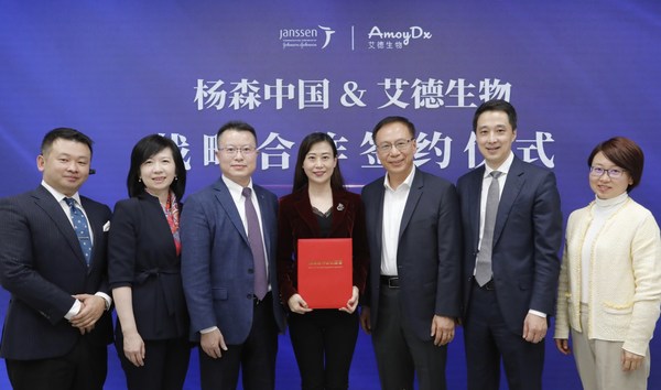 楊森中國與艾德生物簽訂戰略合作協議