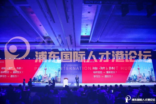 引領-賦能-匯智 | 2021年浦東國際人才港論壇圓滿舉行